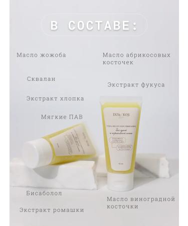 DLYa da KOJi Washing gel for dry and normal skin mini - Buy Online on GoSupps.com