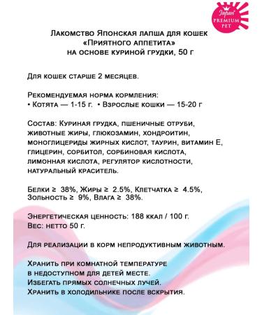 Japan Premium Pet Cotton treats cut with chicken 50g - Buy Online on GoSupps.com