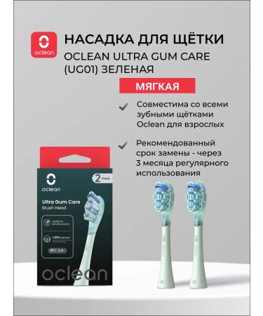 Oclean Set of nozzles for sensitive gums ug01