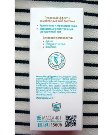 SS Cream - smart cream for care and tinting 30+ - Buy Online on GoSupps.com