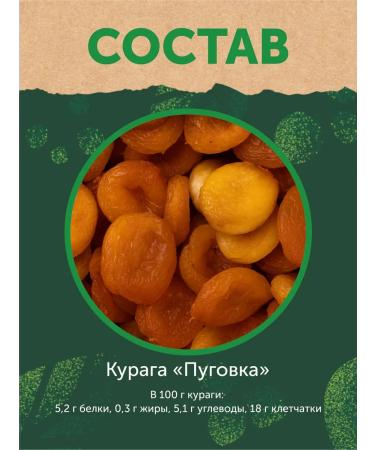 Three Nuts Kuraga 500 g dried fruits in gift packaging - Buy Online on GoSupps.com