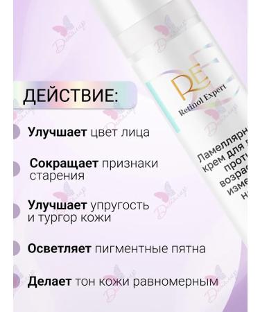 Belita-M Face cream Night lamellar Retinol Expert - Buy Online on GoSupps.com