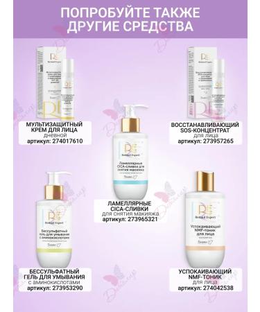 Belita-M Face cream Night lamellar Retinol Expert - Buy Online on GoSupps.com