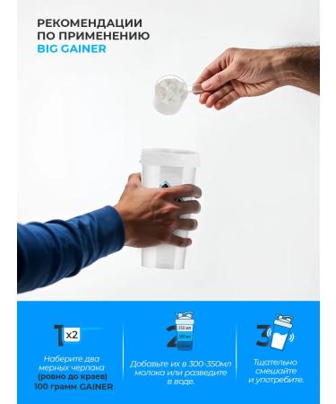 BIG Gainer for gaining mass high -white carbohydrate without sugar - Buy Online on GoSupps.com
