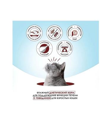 Best dinner Cat food for liver diseases 12pcs x 100g - Buy Online on GoSupps.com