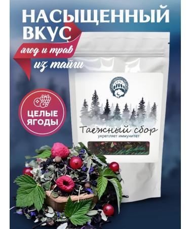 The Power of the Polar Bear Tea collection berry 100 g - Buy Online on GoSupps.com