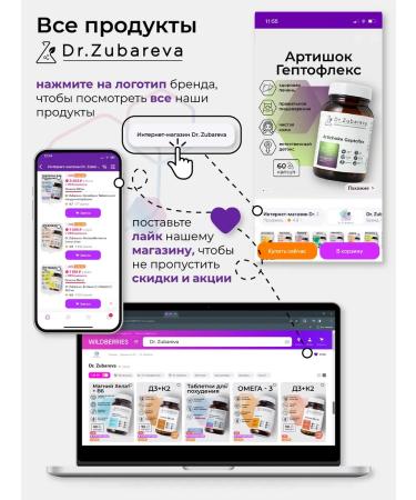 Dr Zubareva Artichoke capsule detox for weight loss and cleansing of the liver - Buy Online on GoSupps.com