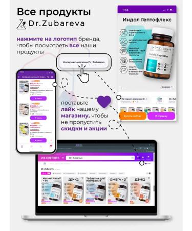 Dr Zubareva Indol-3-carbinol 200 mg detox for weight loss and liver cleaning - Buy Online on GoSupps.com