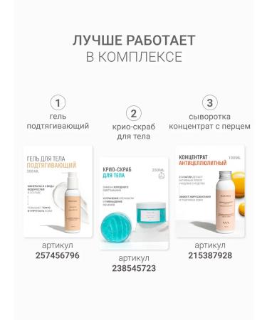 DLYa da KOJi Contrast anti -cellulite Express Trucking for Body - Buy Online on GoSupps.com