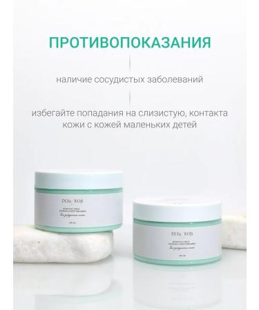 DLYa da KOJi Contrast anti -cellulite Express Trucking for Body - Buy Online on GoSupps.com