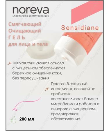 noreva Sensidiane destructive gel for the face and body - Buy Online on GoSupps.com