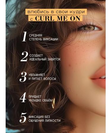 BEAUTIFIC Gel for laying curly hair of medium fixation 250 ml - Buy Online on GoSupps.com