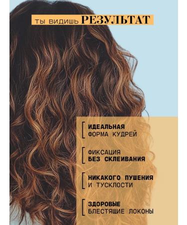 BEAUTIFIC Gel for laying curly hair of medium fixation 250 ml - Buy Online on GoSupps.com