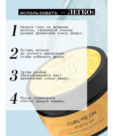 BEAUTIFIC Gel for laying curly hair of medium fixation 250 ml - Buy Online on GoSupps.com