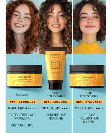 BEAUTIFIC Gel for laying curly hair of medium fixation 250 ml - Buy Online on GoSupps.com