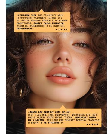 BEAUTIFIC Gel for laying curly hair of medium fixation 250 ml - Buy Online on GoSupps.com