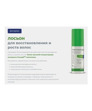 Pantovigar Hair growth for men - Buy Online on GoSupps.com