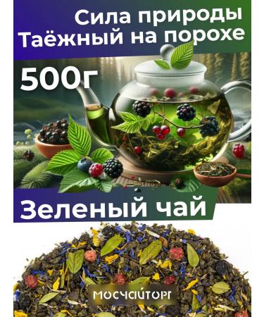 MosChaiTorg Thai green tea with berries and herbs 500 g