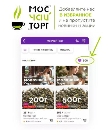 MosChaiTorg Thai green tea with berries and herbs 500 g - Buy Online on GoSupps.com