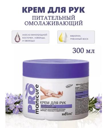 BelitaVitex Hand cream