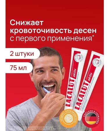 LACALUT Toothpaste to care and strengthen gums