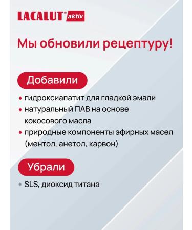 LACALUT Toothpaste to care and strengthen gums - Buy Online on GoSupps.com