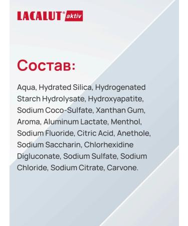 LACALUT Toothpaste to care and strengthen gums - Buy Online on GoSupps.com