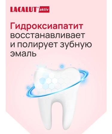 LACALUT Toothpaste to care and strengthen gums - Buy Online on GoSupps.com