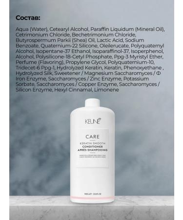 KEUNE Air conditioner Keratin complex Care Keratin Smooth 1000 ml - Buy Online on GoSupps.com