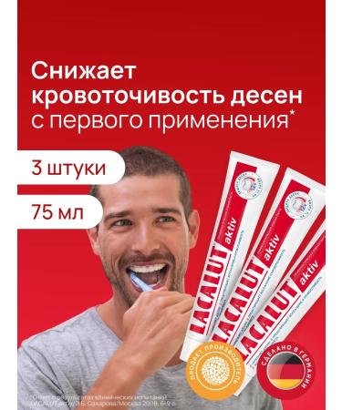 LACALUT Paste tooth asset with fluoride for gum and teeth