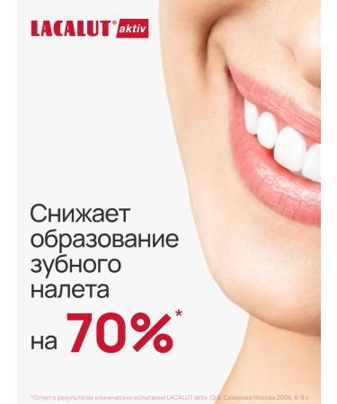 LACALUT Paste tooth asset with fluoride for gum and teeth - Buy Online on GoSupps.com