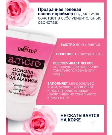 BELITA The basis and primer for the face of the makeup base of amore cosmetics - Buy Online on GoSupps.com
