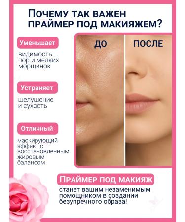 BELITA The basis and primer for the face of the makeup base of amore cosmetics - Buy Online on GoSupps.com