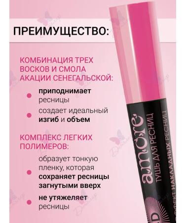Belita Eye for eyelashes Black volume lengthening amore - Buy Online on GoSupps.com