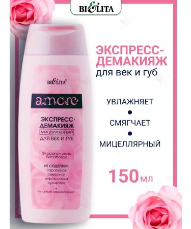 Belita Express Demakes Micellar for the eyelids and lips Amore