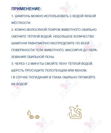 Doctor VIC Shampoo for dogs with panthenol linden color - Buy Online on GoSupps.com