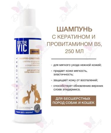 Doctor VIC Shampoo for dogs and catless cats