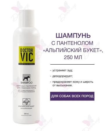 Doctor VIC Dog shampoo with panthenol alpine bouquet - Buy Online on GoSupps.com