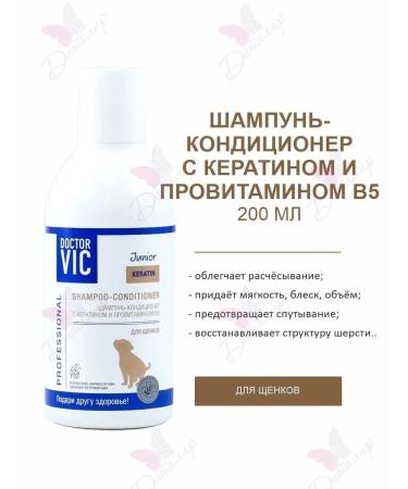 Doctor VIC Clamps for puppies with keratin and provitamin B5