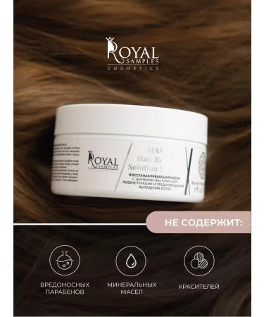 Royal Samples Professional hair mask with keratin moisturizing - Buy Online on GoSupps.com