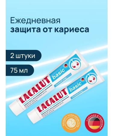 LACALUT Toothpaste with adult fluorine 2 pieces of 75 ml