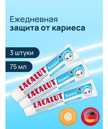 LACALUT Toothpaste with adult fluorine 3 pcs 75 ml