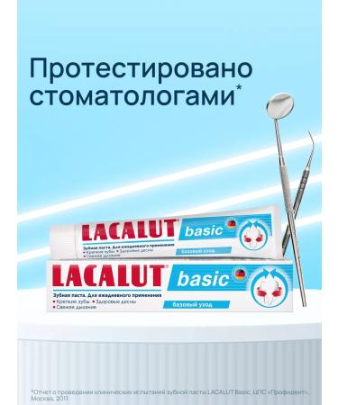 LACALUT Toothpaste with adult fluorine 3 pcs 75 ml - Buy Online on GoSupps.com
