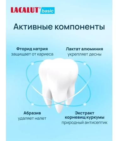 LACALUT Toothpaste with adult fluorine 3 pcs 75 ml - Buy Online on GoSupps.com