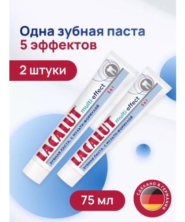 LACALUT Bleaching toothpaste Complex care 2 pcs 75 ml