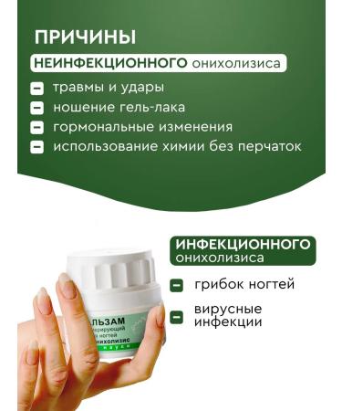INKI The treatment remedy for nail fungus balm Stop Oniholyisis - Buy Online on GoSupps.com