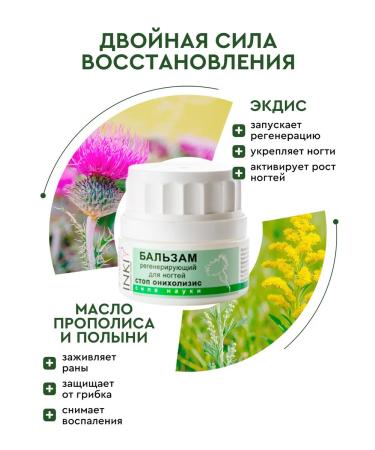 INKI The treatment remedy for nail fungus balm Stop Oniholyisis - Buy Online on GoSupps.com