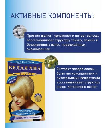 Galant Cosmetic Hair lightening tool white henna - Buy Online on GoSupps.com