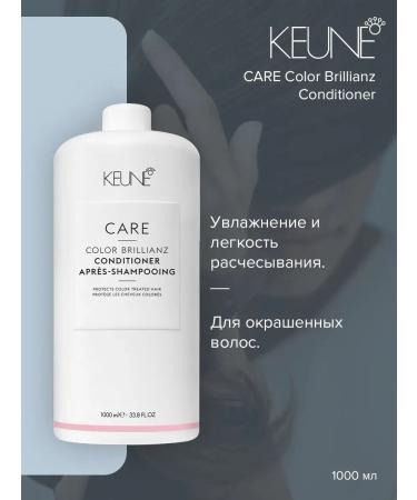 KEUNE Care Color Brillianz air conditioning - 1000 ml