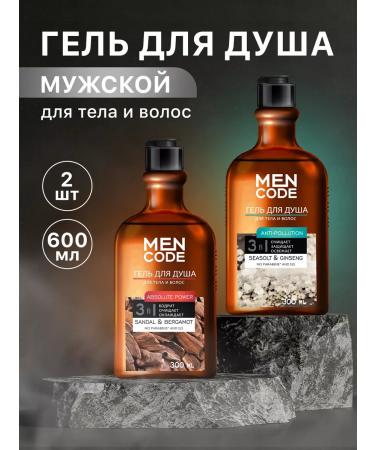Men Code Shower gel Absolute Power and Anti-Pollutx 2pl300ml